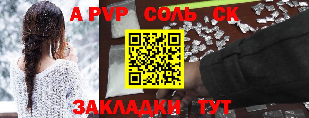 Alpha-PVP Crystall Похвистнево
