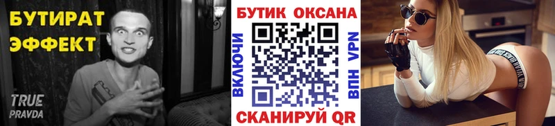 БУТИРАТ BDO 33%  мега рабочий сайт  Похвистнево 