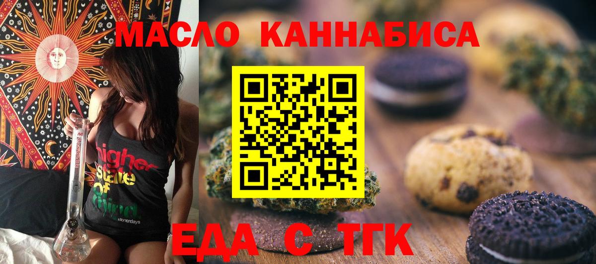 Похвистнево  Еда ТГК марихуана  Вход с VPN 