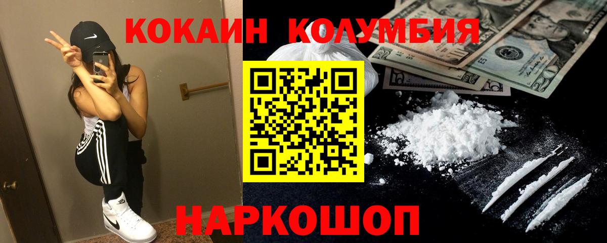 Cocaine Fish Scale  Вход с VPN  Кокаин  Похвистнево 