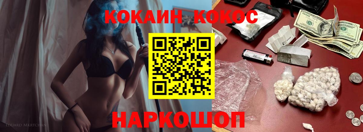 Cocaine Боливия Похвистнево