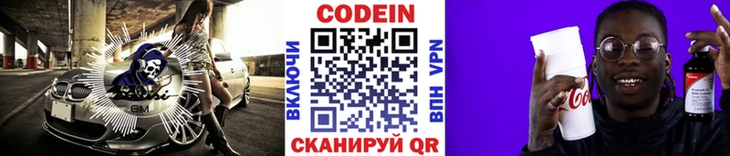 Кодеиновый сироп Lean напиток Lean (лин)  даркнет сайт  гидра как войти  Похвистнево 