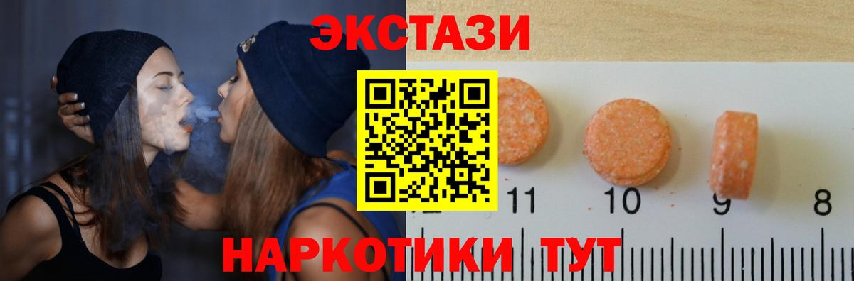 Похвистнево  Ecstasy  ЭКСТАЗИ 300 mg  Вход с VPN  Экстази VHQ 