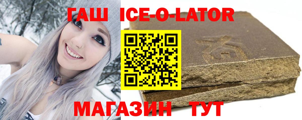ГАШ Изолятор Похвистнево