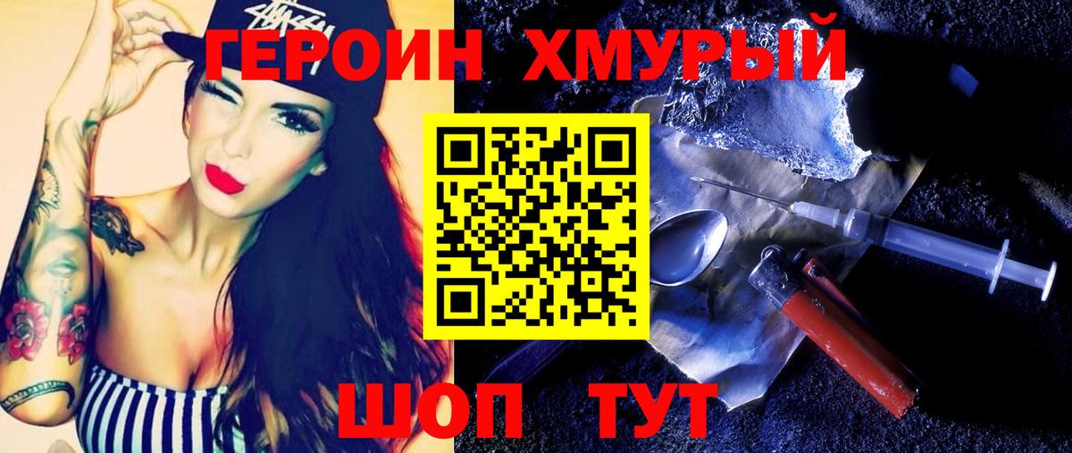 Похвистнево  Героин белый  Вход с VPN 