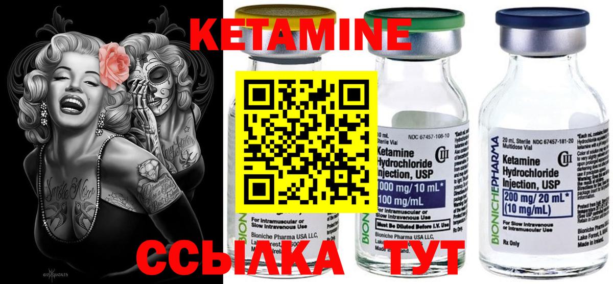 Кетамин VHQ  Вход с VPN  Похвистнево 