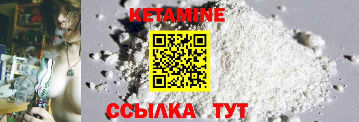 Кетамин ketamine Похвистнево