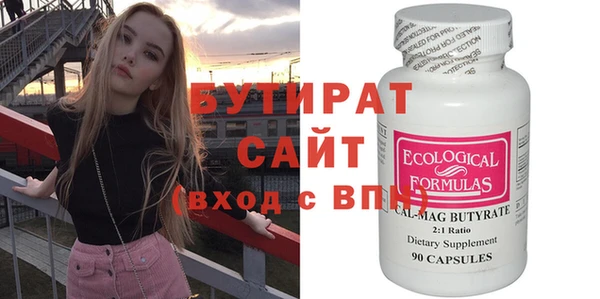 бутират Арсеньев