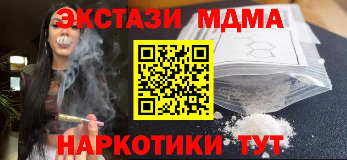 MDMA кристаллы  Вход с VPN  МДМА кристаллы  Похвистнево 