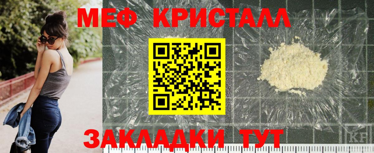 Мефедрон мука Похвистнево