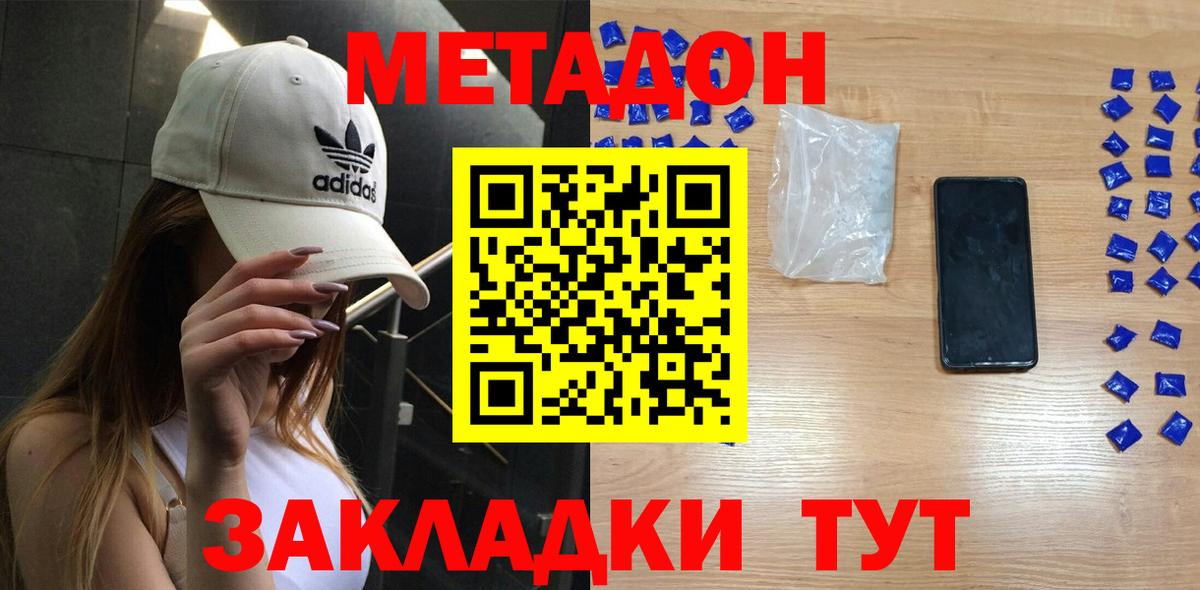 Метадон мёд  Вход с VPN  Метадон мёд  гидра ТОР  Похвистнево 