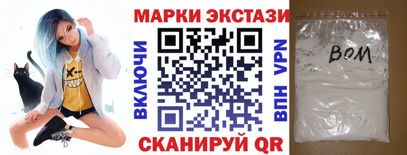сколько стоит  Похвистнево  Марки NBOMe 1,8мг 
