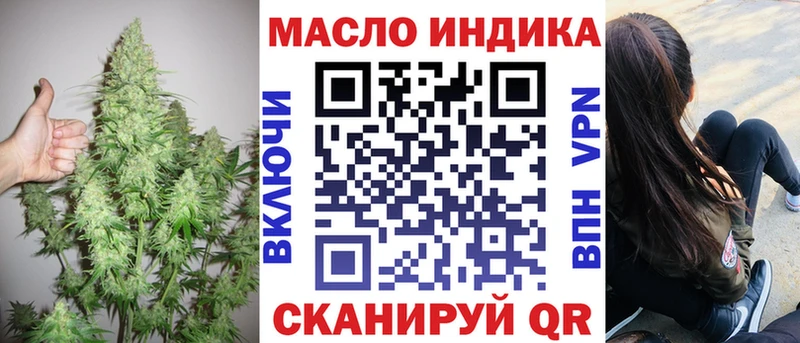 Дистиллят ТГК гашишное масло  наркошоп  Похвистнево 