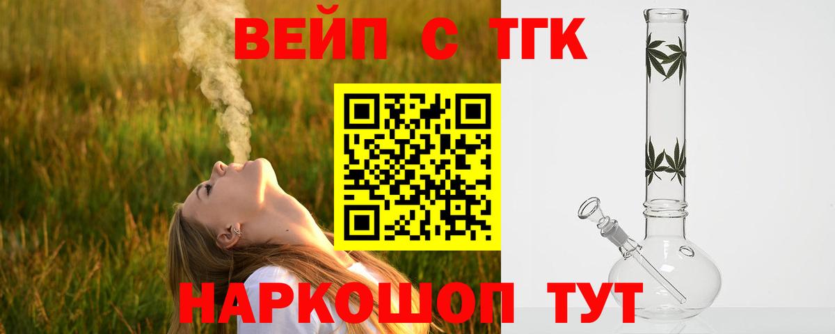 Дистиллят ТГК гашишное масло  Дистиллят ТГК вейп с тгк  Вход с VPN  Похвистнево 